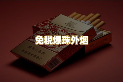 越代代工香烟